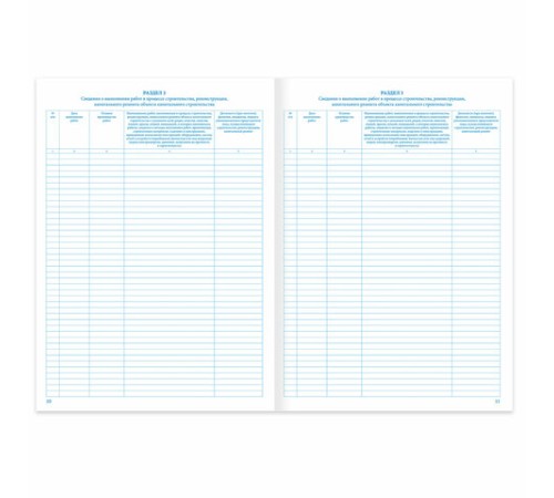 Журнал работ общий, 48 л., картон, блок офсет, А4 200х292 мм, STAFF, 130262