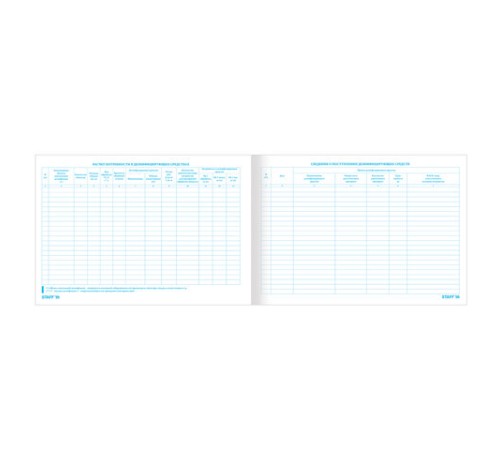 Журнал учета дезинфицирующих средств, 48 л., картон, блок офсет, А4 292х200 мм, STAFF, 130263