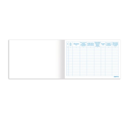 Журнал приема и сдачи смен на АЗС, 48 л., картон, блок офсет, А4 292х200 мм, STAFF, 130265