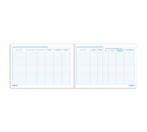 Журнал сварочных работ, 48 л., картон, блок офсет, А4 292х200 мм, STAFF, 130267