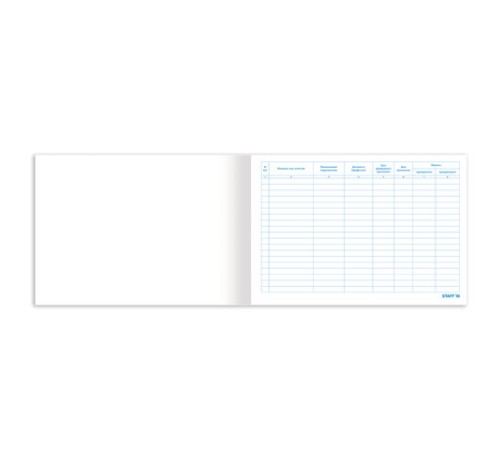 Журнал присвоения электробезопасности для 1-ой группы, 48 л., картон, офсет, А4 292х200 мм, STAFF, 130269