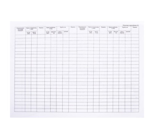 Бланк, офсет, 