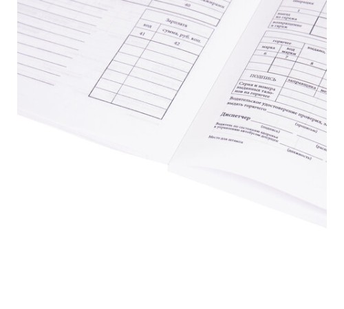 Бланк, офсет, 