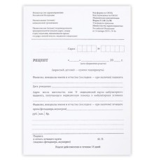 Бланк медицинский рецептурный СТАРОГО ОБРАЗЦА, форма 148-1/у-88, А5, 135х195 мм, СКЛЕЙКА, 100 штук, офсет, STAFF, 130274