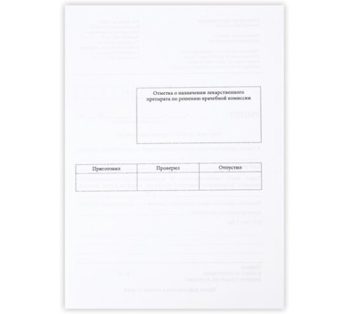 Бланк медицинский рецептурный СТАРОГО ОБРАЗЦА, форма 148-1/у-88, А5, 135х195 мм, СКЛЕЙКА, 100 штук, офсет, STAFF, 130274
