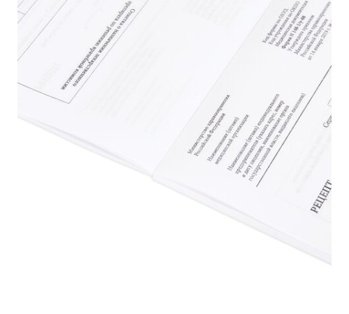 Бланк медицинский рецептурный СТАРОГО ОБРАЗЦА, форма 148-1/у-88, А5, 135х195 мм, СКЛЕЙКА, 100 штук, офсет, STAFF, 130274