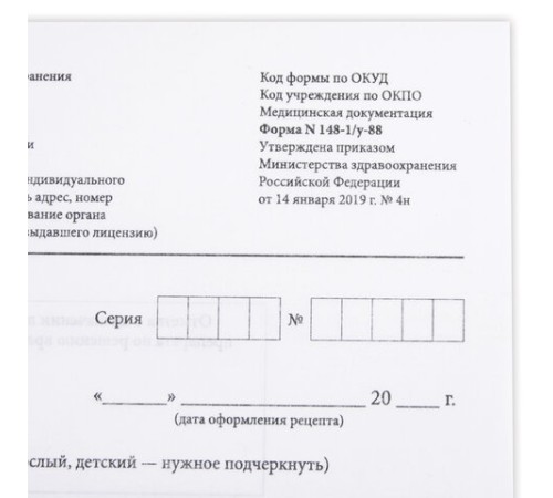 Бланк медицинский рецептурный СТАРОГО ОБРАЗЦА, форма 148-1/у-88, А5, 135х195 мм, СКЛЕЙКА, 100 штук, офсет, STAFF, 130274