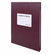 Книга учета 96 л., клетка, твердая, бумвинил, офсет, наклейка, А4 (200х290 мм), BRAUBERG, бордовая, 130279
