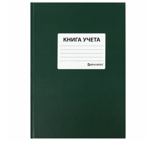 Книга учета 96 л., клетка, твердая, бумвинил, офсет, наклейка, А4 (200х290 мм), BRAUBERG, зеленая, 130280
