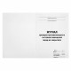 Журнал проверки противопожарного состояния помещений 48 л., картон, офсет, А4 (200х290 мм), STAFF, 130283