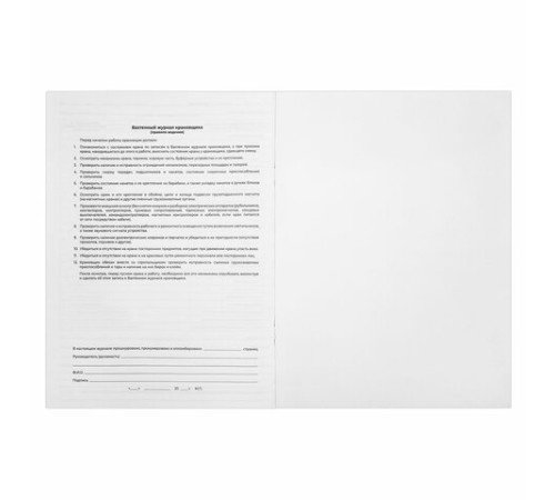 Журнал вахтенный крановщика, 48 л., картон, блок офсет, А4, 200х290 мм, STAFF, 130284