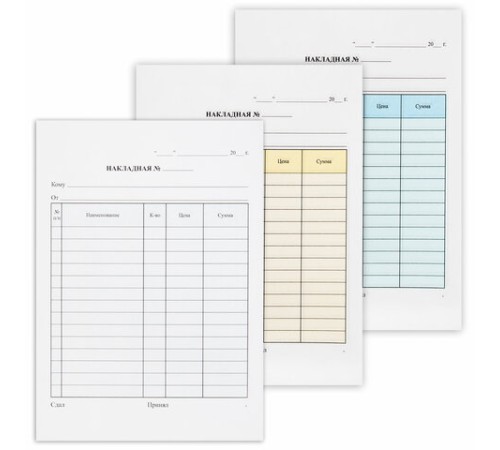 Накладная 3-слойная самокопирующаяся, А5 147х207 мм, КОМПЛЕКТ 5 книжек по 50 шт., STAFF, 130286