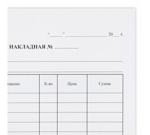 Накладная 3-слойная самокопирующаяся, А5 147х207 мм, КОМПЛЕКТ 5 книжек по 50 шт., STAFF, 130286