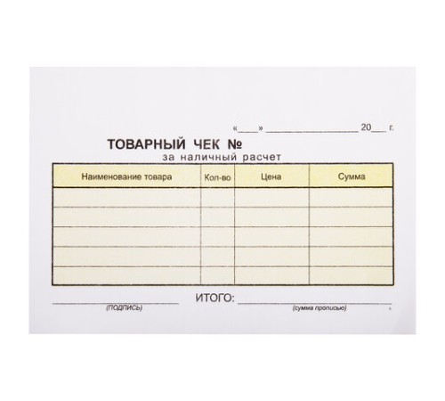 Товарный чек 2-слойный самокопирующийся, А6 100х147 мм, КОМПЛЕКТ 5 книжек по 50 шт., STAFF, 130288