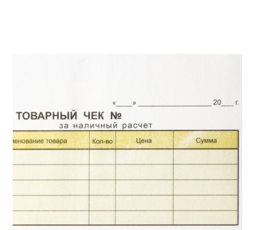 Товарный чек 2-слойный самокопирующийся, А6 100х147 мм, КОМПЛЕКТ 5 книжек по 50 шт., STAFF, 130288