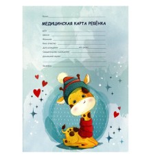 Медицинская карта ребёнка форма №026/у-2000, 16 л., картон, А4 200x280 мм, 