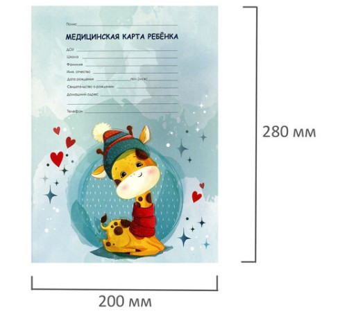 Медицинская карта ребёнка форма №026/у-2000, 16 л., картон, А4 200x280 мм, 