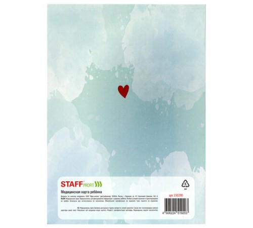 Медицинская карта ребёнка форма №026/у-2000, 16 л., картон, А4 200x280 мм, 