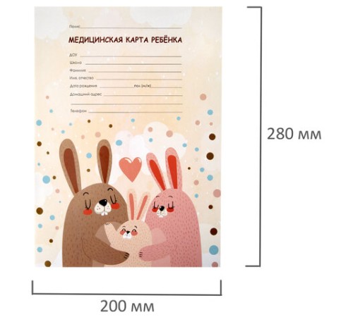 Медицинская карта ребёнка форма №026/у-2000, 16 л., картон, А4 200x280 мм, 