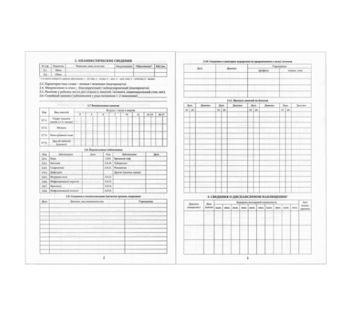 Медицинская карта ребёнка форма №026/у-2000, 16 л., картон, А4 200x280 мм, 