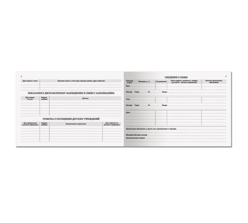 Медицинская карта 