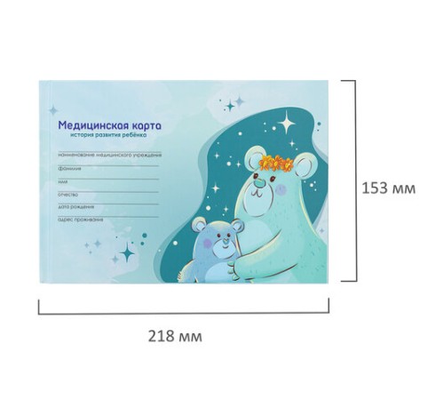 Медицинская карта 