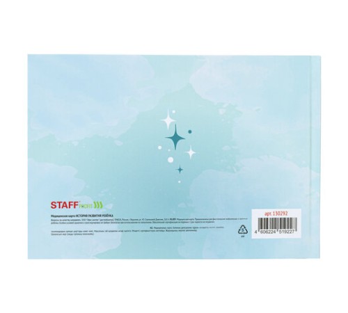 Медицинская карта 