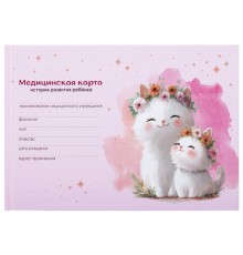 Медицинская карта 