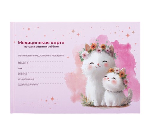 Медицинская карта 