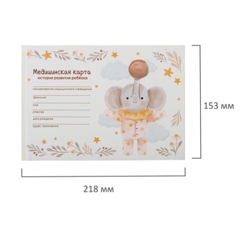 Медицинская карта 