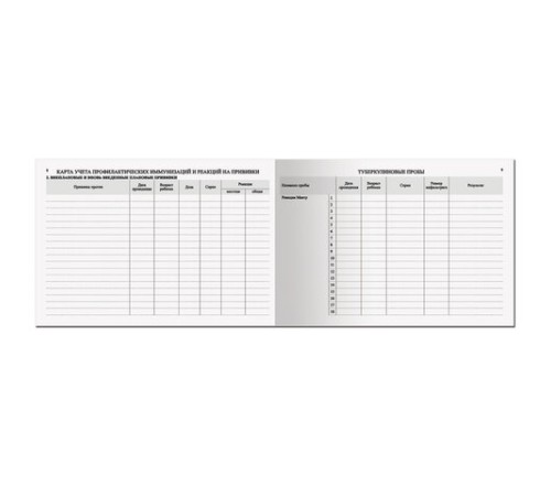 Медицинская карта 