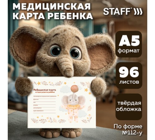 Медицинская карта 