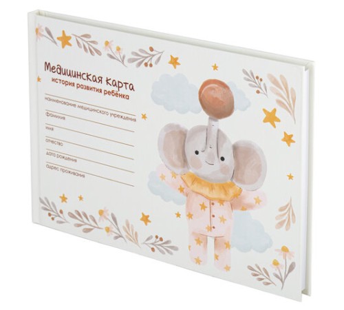 Медицинская карта 