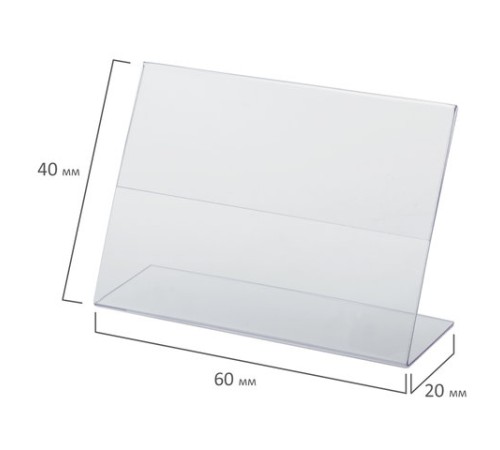 Держатели для ценников, 60х40 мм, КОМПЛЕКТ 25 шт., ПЭТ, BRAUBERG, 290407