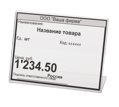 Держатели для ценников, 60х40 мм, КОМПЛЕКТ 20 шт., оргстекло, BRAUBERG, 290408