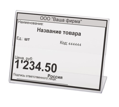 Держатели для ценников, 80х60 мм, КОМПЛЕКТ 10 шт., оргстекло, BRAUBERG, 290409