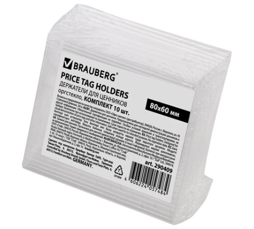 Держатели для ценников, 80х60 мм, КОМПЛЕКТ 10 шт., оргстекло, BRAUBERG, 290409