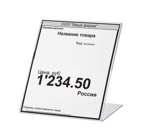 Держатели для ценников, 80х90 мм, КОМПЛЕКТ 10 шт., оргстекло, BRAUBERG, 290410
