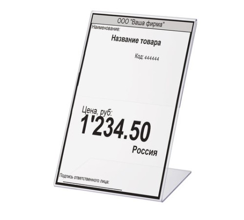 Держатели для ценников, 80х130 мм, КОМПЛЕКТ 5 шт., оргстекло, BRAUBERG, 290411