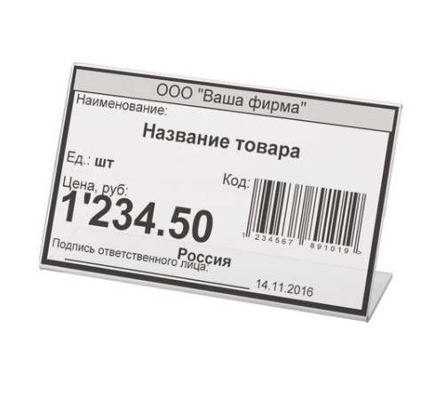 Держатели для ценников, 100х60 мм, КОМПЛЕКТ 5 шт., оргстекло, BRAUBERG, 290412