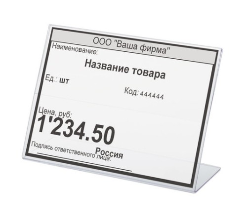 Держатели для ценников, 120х80 мм, КОМПЛЕКТ 5 шт., оргстекло, BRAUBERG, 290413