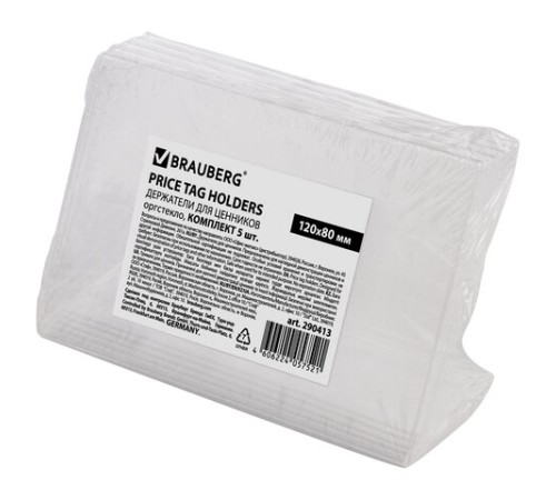 Держатели для ценников, 120х80 мм, КОМПЛЕКТ 5 шт., оргстекло, BRAUBERG, 290413