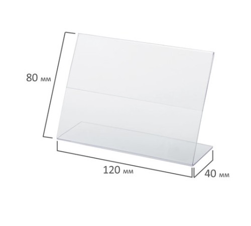 Держатели для ценников, 120х80 мм, КОМПЛЕКТ 5 шт., оргстекло, BRAUBERG, 290413