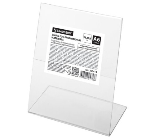 Подставка настольная для рекламных материалов ВЕРТИКАЛЬНАЯ (150х105 мм), А6, односторонняя, BRAUBERG, 290414
