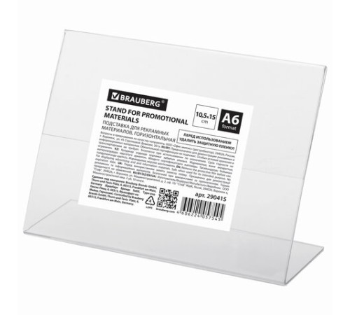Подставка настольная для рекламных материалов ГОРИЗОНТАЛЬНАЯ (105х150 мм), А6, односторонняя, BRAUBERG, 290415