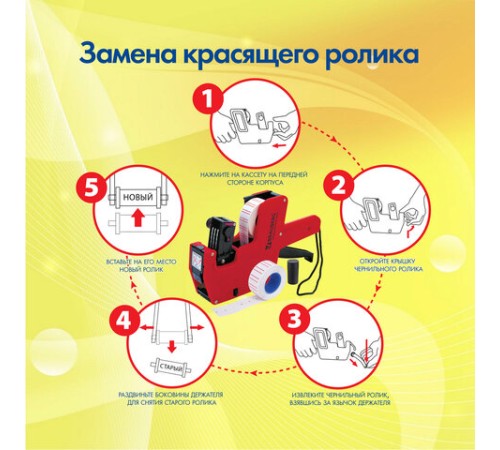 Этикет-пистолет однострочный, прямоугольная лента 21x12 мм, 8 символов, BRAUBERG, 290435