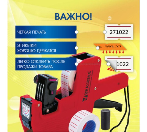 Этикет-пистолет однострочный, прямоугольная лента 21x12 мм, 8 символов, BRAUBERG, 290435