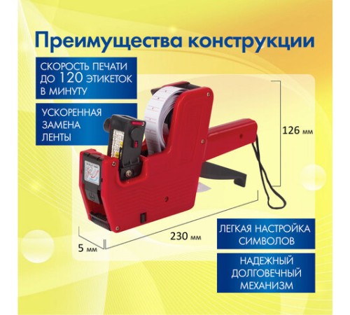 Этикет-пистолет однострочный, прямоугольная лента 21x12 мм, 8 символов, BRAUBERG, 290435