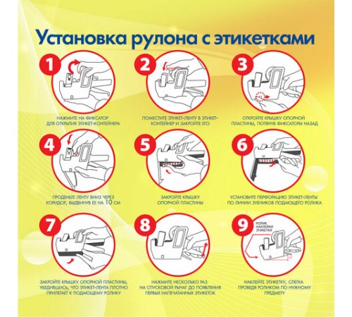 Этикет-пистолет однострочный, волнистая лента 22x12 мм, 8 символов, BRAUBERG, 290436