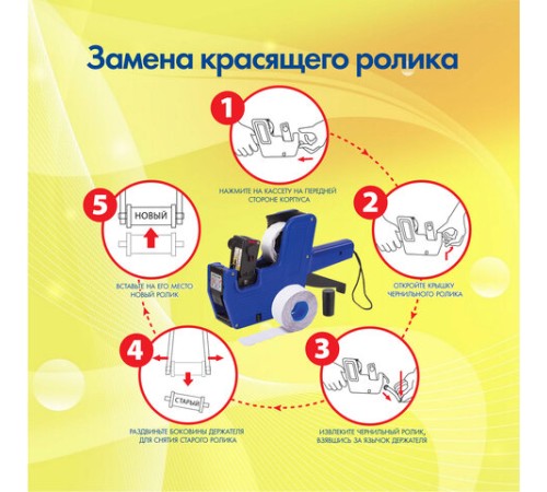 Этикет-пистолет однострочный, волнистая лента 22x12 мм, 8 символов, BRAUBERG, 290436